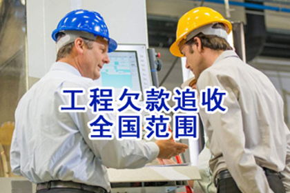 追讨欠款未还的法律途径及费用解析