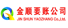 赤坎追账公司